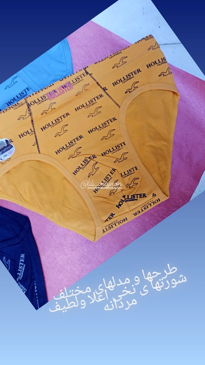 شورت مردانه اسلیپ
