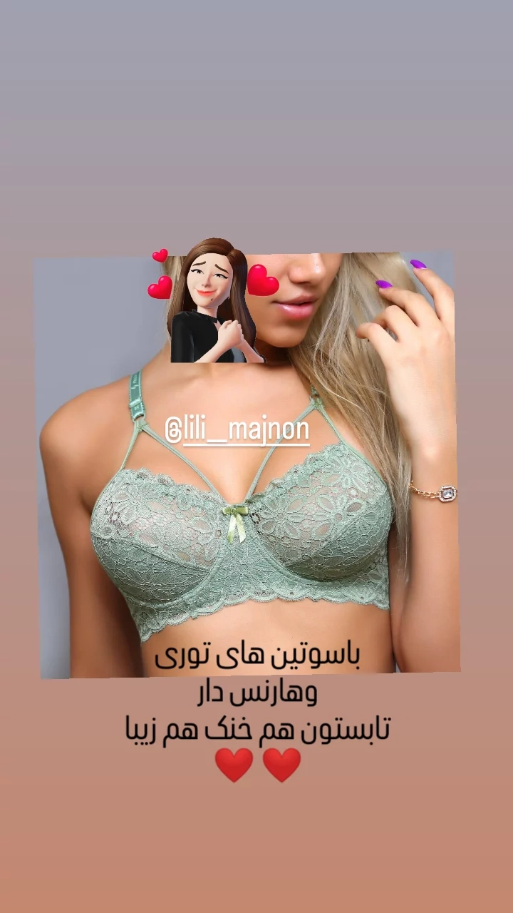 سوتین تور ودانتل اعلا