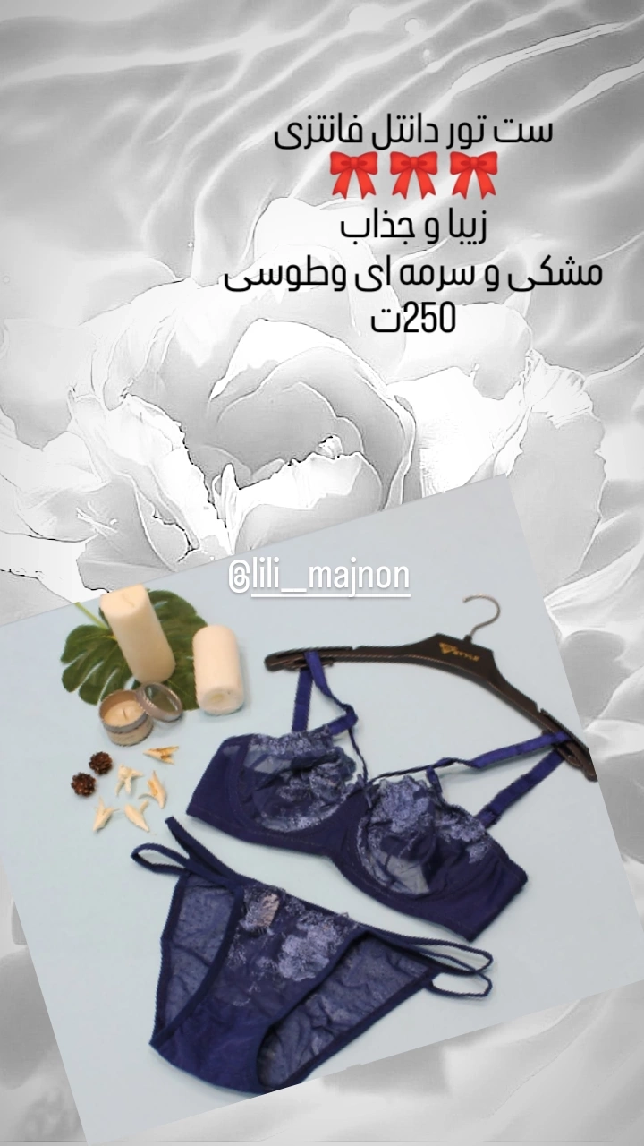 زیبا.. گرد.. وخوش ایست.. تور دانتل اعلا