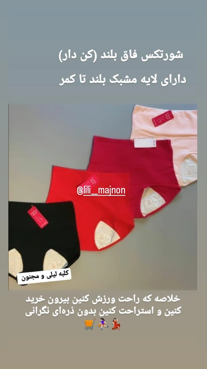 شورتکس نانو زد اب ومشبک پایه بلندجاذب قدرت جذب بالا