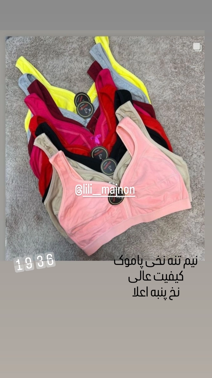 بهترین و زیباترین نیم تنه های نخی اعلا زنانه پاموک کیفیت 👌🏻